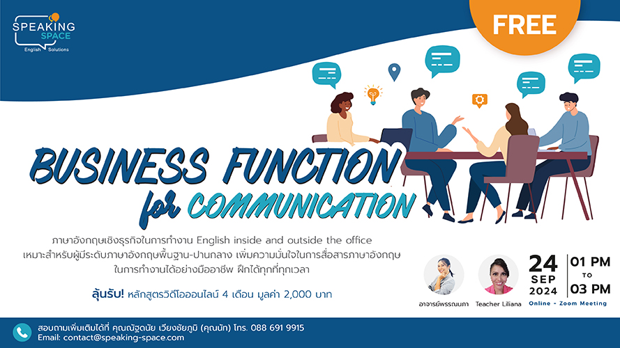 Thank You for Attending the Business Function for Communication webinar!